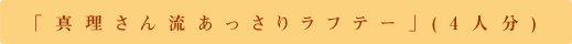 u^񗬂胉te[v(4l) 