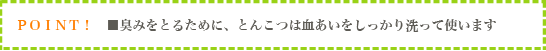 L݂Ƃ邽߂ɁAƂ񂱂͌Ďg܂ 